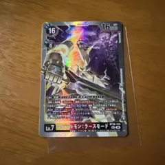 デジモンカード ユピテルモン：ラースモード SEC BT26-103 - メルカリ