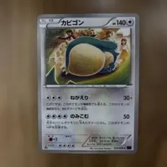 カビゴン 057/078 - メルカリ