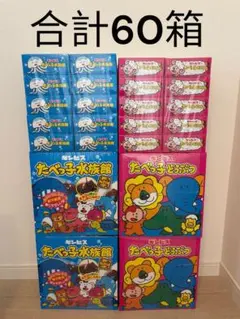 期限近いので格安！ ギンビス たべっ子水族館 たべっ子どうぶつ 合計60箱セットのサムネイル