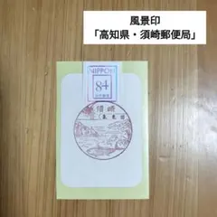 2025年最新】風景印付きポストカードの人気アイテム - メルカリ