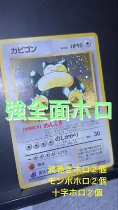 2026年最新】旧裏ホロの人気アイテム - メルカリ