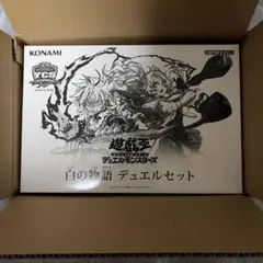 2026年最新】白の物語の人気アイテム - メルカリ