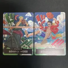 ワンピースカード ドン プロモ 世界統一 ルフィ ゾロ 2枚