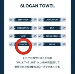 2026年最新】enhypen ソンフン スローガンの人気アイテム - メルカリ