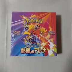 ジ*ゴ様 [新品未開封] 熱風のアリーナ1box シュリンク付き 拡張パック『熱風のアリーナ』(SV9a)【未開封BOX】{-}