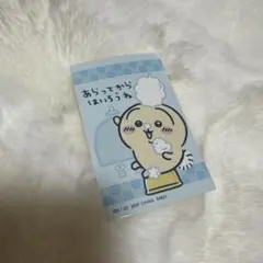 一番くじ　ちいかわ〜なんかほっこりちいかわの湯〜G賞ステーショナリー うさぎ