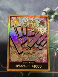 2025年最新】ウタスーパーパラレルドンの人気アイテム - メルカリ