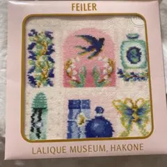 新品【20周年限定品】フェイラー FEILER×箱根ラリック美術館♡3色セット 開館20周年を記念して、シュニール織の老舗ブランド「フェイラー」との