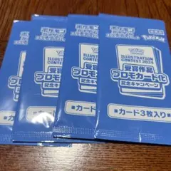 イラストレーションコンテスト2024 熱風のアリーナ プロモ　 4つ