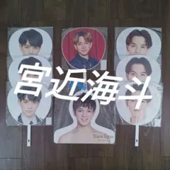 宮近海斗　フォトハンガー　うちわ　トラビスジャパン