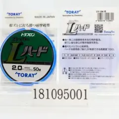 2個セット 東レ トヨフロン スーパーLハード 50m 2号 ナチュラルのサムネイル