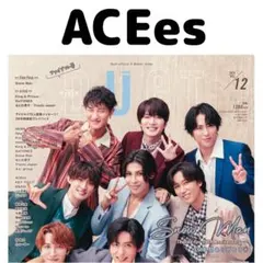 Duet ACEes 切り抜き