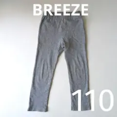 BREEZE◆長ズボン