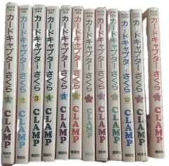 カードキャプターさくら 全巻セット CLAMP