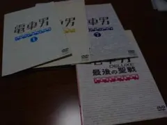 【新品ケース付き】電車男 シリーズ　DVD全巻セット〈合計9枚組〉 Amazon.co.jp: 電車男 スタンダード・エディション [DVD] : 山田孝之