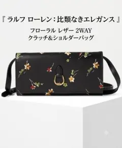【美品】LAUREN RALPH LAUREN フローラル 2WAY バッグのサムネイル