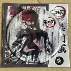 鬼滅の刃　全集中展　 無限列車 猗窩座　幕間画 ランダム 缶バッジ