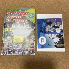 僕のヒーローアカデミア 荼毘 アテンションステッカー 19枚 僕のヒーローアカデミア 荼毘 アテンションステッカー 19枚