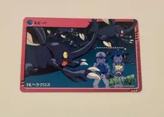 オクタン ☆ ポケモンカードe「拡張パック第3弾 海からの風」 アンリミ