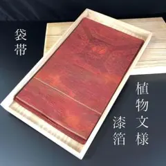 新品未使用】本金 名物手菊牡丹唐草金襴 德齋製 だし帛紗 - メルカリ