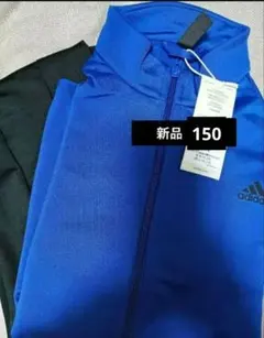 ●adidas ジップアップジャケット 150cm 新品