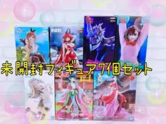 未開封フィギュア7個セット