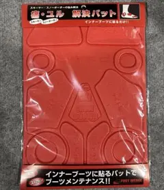 痛・ユル　解決パット