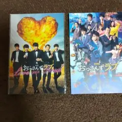 新品未開封 3セット 劇場版 おっさんずラブ 特典 オリジナルポストカード コンプリート 田中圭 林遣都 劇場版おっさんずラブ ～LOVE or DEAD～』特製台紙付き ポストカード5