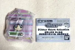パワーパフガールズ　ブリスターチャームコレクション　バターカップB