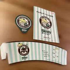 ポムポムポーションCafe ノベルティセット Blendy