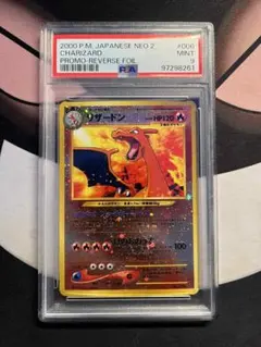 【PSA9】旧裏 リザードン プロモ ポケモンカード 2000 最安値】 PSA9 リザードン プロモ 25th ポケカ - メルカリ
