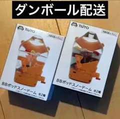 【2種コンプセット】DEATH STRANDING 2 BBポッドスノードーム