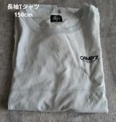 長袖Tシャツ 150cm キッズ 男の子 水色 ブルー