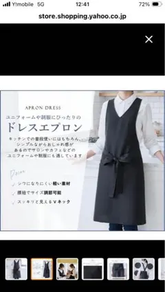 未使用　エプロン　黒のサムネイル