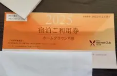 東急ハーベストクラブ 宿泊券 他の施設でも利用可能　3/31延期券