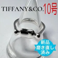 ティファニー　スモールビーンリング　10号 シルバー925