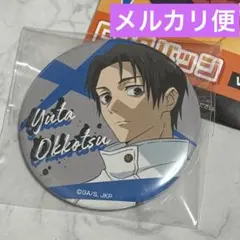 呪術廻戦　CANバッジ　vol.4 乙骨 憂太　缶バッジ ハピクロ！