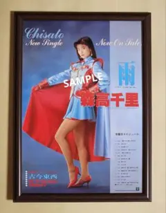 2025年最新】森高千里 古今東西の人気アイテム - メルカリ