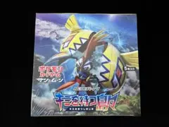 2025年最新】キミを待つ島々 未開封の人気アイテム - メルカリ