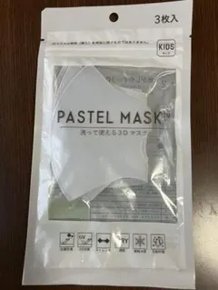 PASTEL MASK キッズ 3枚入 グレー［新品未開封品］のサムネイル