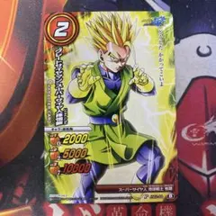 ミラクルバトルカードダス　ドラゴンボール　スーパーサイヤ人孫悟飯　P