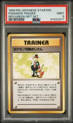 2025年最新】ポケモン交換おじさんの人気アイテム - メルカリ