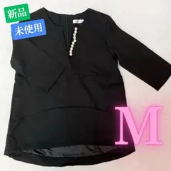 新品 レディース パール ブラウス トップス 七分袖 ブラック 黒 M