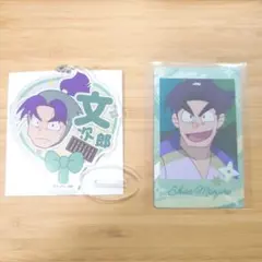忍たま 潮江文次郎 スナップマイド デコうちわキーチェーン