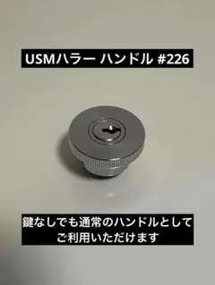 USMハラー 純正パーツ ボール6個＋コネクター12個 USMハラー 純正パーツ ボール6個＋コネクター12個