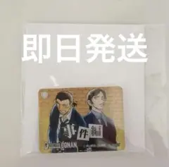 名探偵コナン　TCG 事件編解決編マーカー　諸伏高明＆大和勘助 探偵サミット