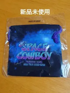 岩田剛典 SPACE COWBOY 巾着