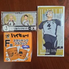 ハイキュー!! 梟谷学園セット おまけ付き - メルカリ