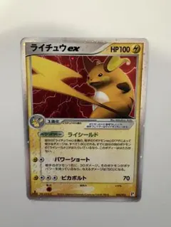 ポケモンカード ライチュウex 002/015のサムネイル