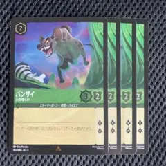 【全てFoil】 バンザイ 大肉喰らい ４枚